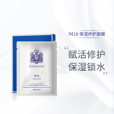 安捷莉娜旗舰店m18面膜女补水保湿舒缓打造水光肌5片装正品