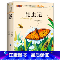 昆虫记 彩图注音版 [正版]昆虫记三年级下人教版法布尔原著完整版 下册必读阅读课外书老师小学生二四年级课外阅读书籍注音版
