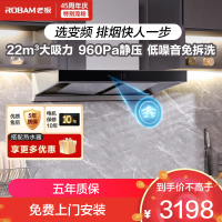 老板(ROBAM)烟灶套餐 新升级23m³油烟机灶具套装 煤气灶油烟机套装 烟灶套装 烟机灶具 60X2S+30B5X