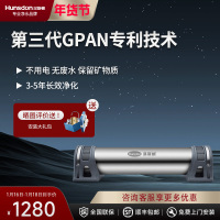 汉斯顿/Hunson净水器厨下式前置过滤器直饮机超滤机GPAN超滤膜0.01过滤精度1000KT