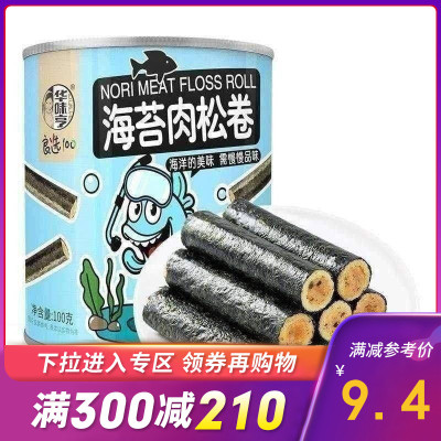 满300减210-华味亨海苔肉松卷100g夹心海苔紫菜肉松蛋卷网红儿童办公室休闲零食罐装