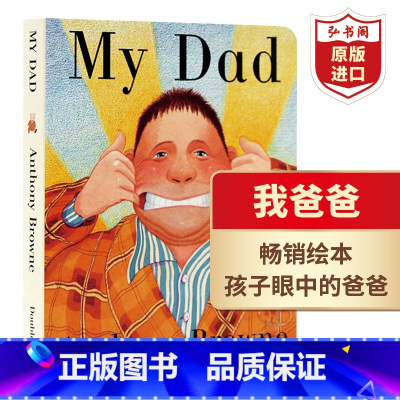 [正版]我爸爸 英文原版 My Dad 安东尼布朗 启蒙绘本纸板书 0-6岁 送音频 搭我妈妈My Mum 爸爸为我摘