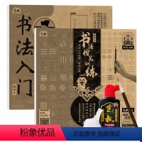 控笔训练+基础笔画+笔墨碟 [正版]瘦金体小楷千字文 书法入门描摹本 宋徽宗瘦金体毛笔字帖 笔画偏旁常用汉字 成年初学者