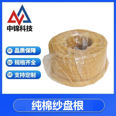 中锦科技 棉纱盘根油浸盘根绳6*6mm (10公斤) 卷