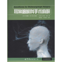 音像耳鼻咽喉科手术麻醉巴塞姆·阿卜杜拉马勒克