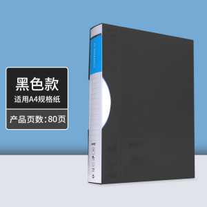 宝克(BAOKE)ZL1235 80页资料册/收纳文件夹/画册夹/透明插页袋 1个