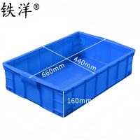 铁洋 周转箱收纳盒 8号箱660mm*440mm*160mm 个