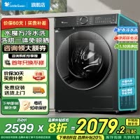 小天鹅(LittleSwan)滚筒洗衣机全自动 水魔方系列10公斤 洗烘一体带烘干 水魔方冷水洗 干湿除毛净