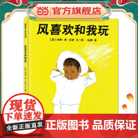 风喜欢和我玩(描绘孩子与风之间的友谊,享受与大自然游戏的乐趣)
