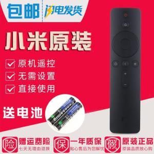原装小米蓝牙语音遥控器适用小米盒子3增强版/3C/3S/小米盒子4
