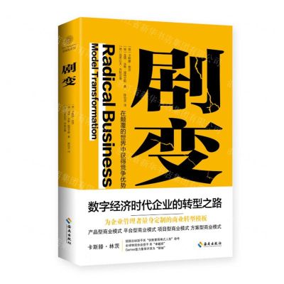 [N]剧变-9787573003669