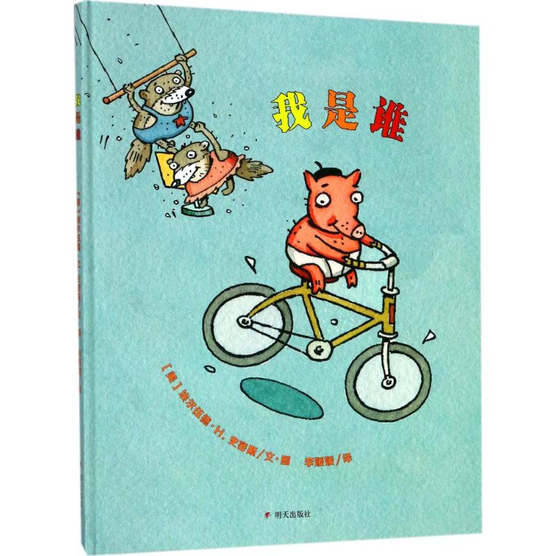 [正版]正版 曾仕强我是谁:透视灵魂看人生 精装 人生在世不过是自编自导自演一部人生大戏 易经真的很容易后曾仕强另一力作