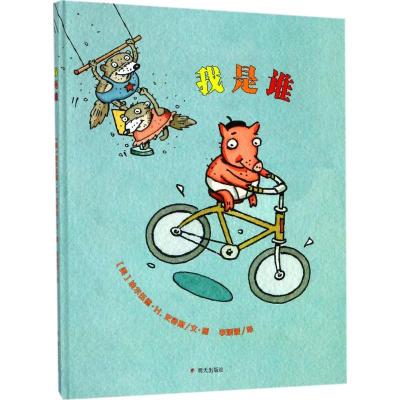 [正版]正版 曾仕强我是谁:透视灵魂看人生 精装 人生在世不过是自编自导自演一部人生大戏 易经真的很容易后曾仕强另一力作