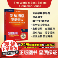[外研社]剑桥英语在用语法系列 剑桥英语语法 (初级语法中级语法高级语法 初级语法练习 中级语法练习)任选
