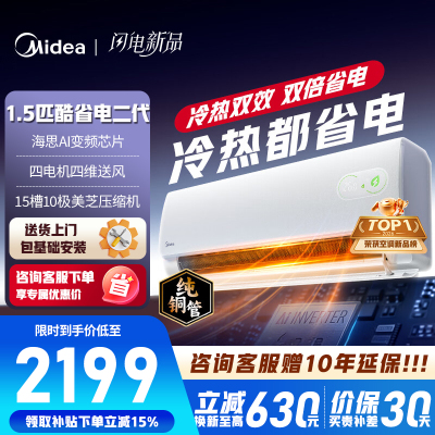 美的空调 酷省电二代 大1.5匹新一级能效变频冷暖 双排蒸发器2026款空调挂机国家补贴KFR-35GW/KS2