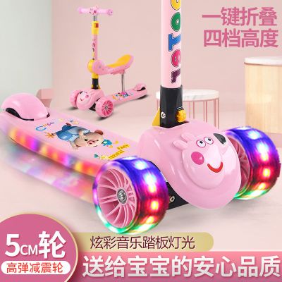 儿童滑板车2-6-8-12岁闪光折叠小孩三轮滑滑车男女宝宝四轮溜溜车
