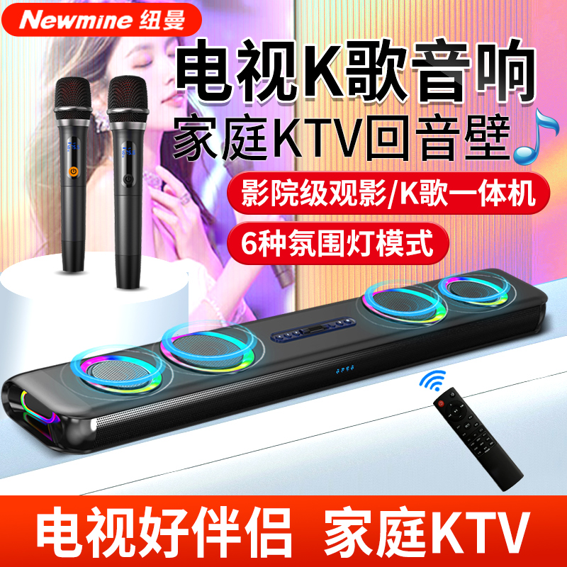 纽曼(Newsmy)回音壁 G68