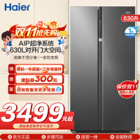 海尔(Haier)630升对开门超薄嵌入冰箱 AIP超净系统 阻氧干湿分储 一级 BCD-630WGHSS95S9U1