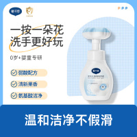 戴可思婴幼儿花朵泡泡洗手液300ml