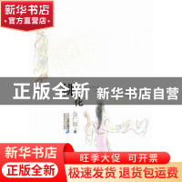 正版 桃花 金仁顺著 二十一世纪出版社 9787539158945 书籍