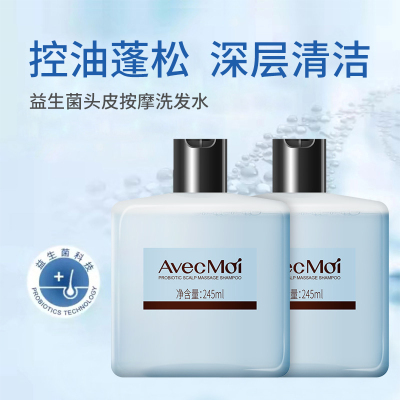 avecmoi益生菌头皮按摩洗发水2瓶