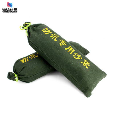 沁渝优品 防汛沙袋 30*70cm 个