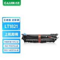 才进王者版适用联想LT1821定影器cm7120w墨粉盒cm7110w硒鼓cs1831w墨盒定影组件cs1821w碳粉盒