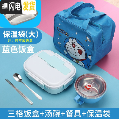 三维工匠304不锈钢小学生饭盒卡通食堂简约便当盒分格防烫男女带盖餐盘 B蓝色三格+大包+碗