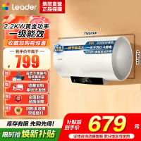海尔(Haier)电热水器[咨询客服领国补]Lerder智家出品一级能效家用储水式电热水器速热节能 60L 2200W