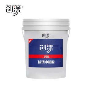 创漾CY1046商用洗衣房除锈中和酸20L