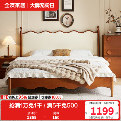 全友家居板式床中古风实木床脚1.5米家用卧室双人床头软包靠背木床