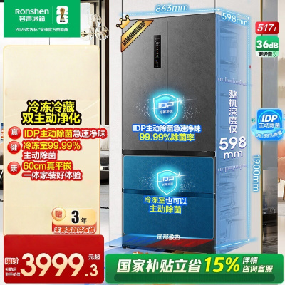 容声517升双净法式多门四开门超薄零嵌入式电冰箱家用一级能效风冷无霜节能BCD-517WD2MPQLA灰