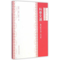 音像科学文选:澳门教育文选:第四辑杨灿基,岑耀昌,谭伟基主编