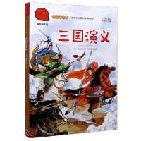 音像三国演义(5下有声朗读版)/(明)罗贯中;张艳齐整理