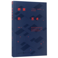 音像群居的艺术辉格