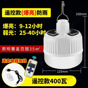 苏宁放心购 夜市地摊充电灯泡家用移动应急照明超亮led摆摊户外专用超长续航
