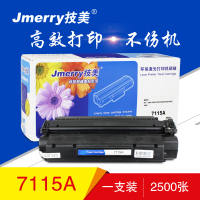 技美(Jmerry)打印机硒鼓黑色HP 7115A适用HP1000/1200/1220/3330等