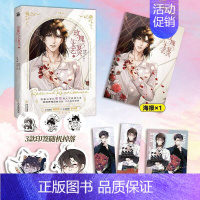 [正版]亲签版 玫瑰与文艺复兴1 漫画 普洛修、茶炉绘 改编自稚楚原创小说《我只喜欢你的人设》 新视角图书