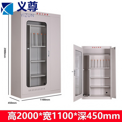 义尊 安全工具柜 1100*450*2000mm 台