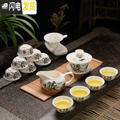三维工匠景德镇陶瓷茶具套装 整套茶具 青瓷功夫茶具 茶壶茶具套组 14头山水叉 14件