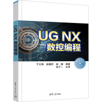 正版新书]UG NX数控编程本书编写组9787302629474