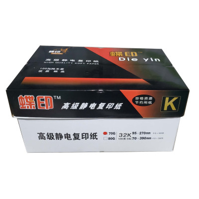 蝶印 红蝶印高级静电复印纸 70g复印纸白纸草稿纸 整箱 70g-32K-8包装(8000张)