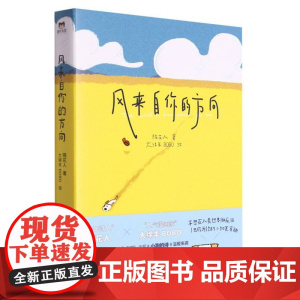 风来自你的方向 隔花人&大绵羊BOBO诗人画家奇妙相遇 星期六晚我们去散步吧现当代文学散文随笔诗歌作品集书