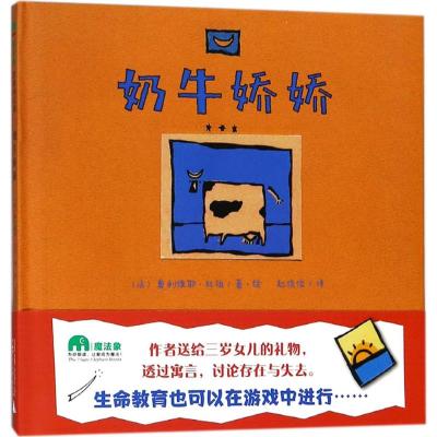 我的手绘博物馆:海洋生物 7岁以上科普百科海洋自然生物博物画科学插画书籍 海峡书局出版社