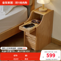 全友家居 卧室落地床头柜收纳储物柜家用全实木床头置物柜家具