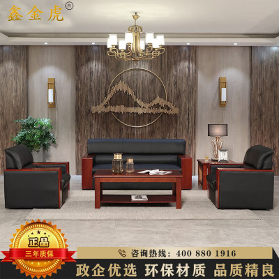 鑫金虎 黑色皮艺沙发现代简约商务会客接待办公沙发1+1+3组合