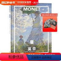 [正版]纸上美术馆莫奈光的印象中国国家地理艺术西方博物馆世界名画册美术史手绘画作品印象派送周边笔记本随机款莫奈画册