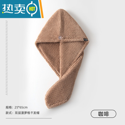 敬平干发帽女双层加厚吸水速干包头毛巾帽子擦洗头发2021新款器 咖啡色 双层加厚(速干 护发)