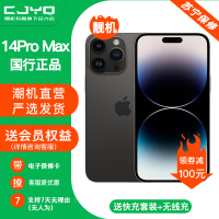 [二手99新] Apple iPhone 14ProMax深空黑色 256GB 二手苹果14手机 全网通国行5G正品手机