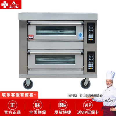 埃利斯(AILISI)商用厨房商用高温烤箱 披萨蛋糕面包西餐后厨 大型月饼烘炉 电烤箱两层两盘电脑款